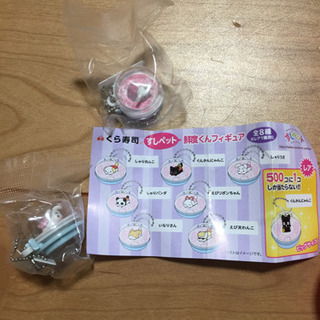 交換希望です くら寿司　鮮度くんフィギュア　しゃりうさとしゃりわ...
