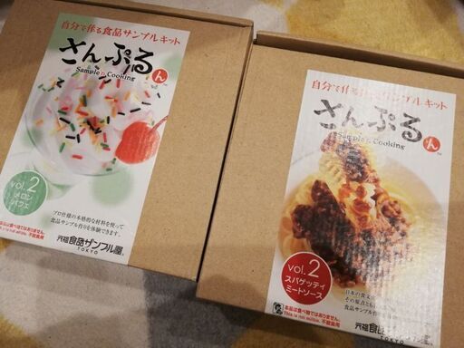 【値下げ】★未使用★食品サンプルキット