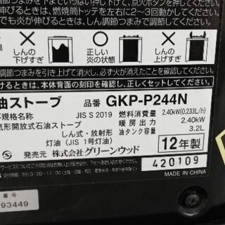 石油ストーブ　取り引き完了の画像