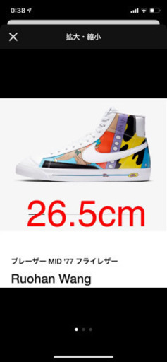 NIKE ブレーザーMID フライレザー　26.5cm