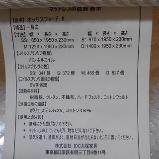 豪華　大塚家具　高級ベット　オックスフォードⅡの画像