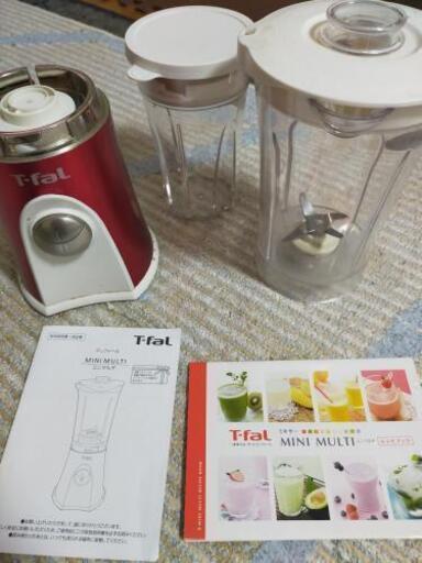 （終了）T-fal　ミニマルチミキサー