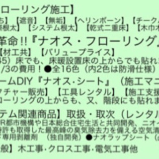 【登録制】手に職を付け、独立迄目指す方《未経験者可》の画像