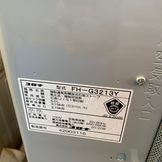 【コンセント曲ってます】コロナ石油ファンヒーターの画像