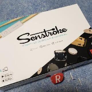 senstroke スタンダードパック