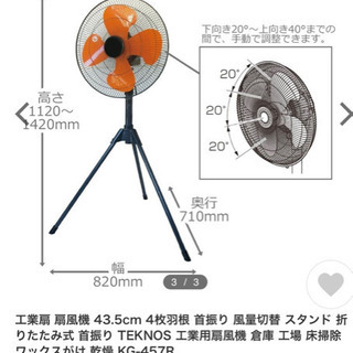 2019年製　大型扇風機　折りたたみ式 首振り