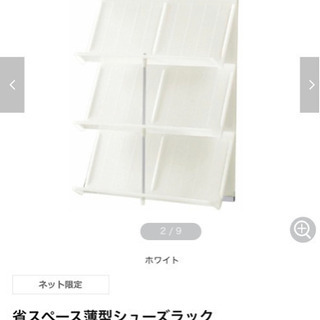 ニトリ　シューズラック　3段の画像