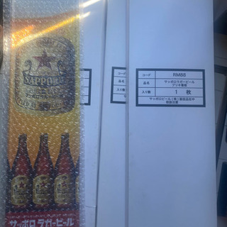 サッポロビールの看板三枚