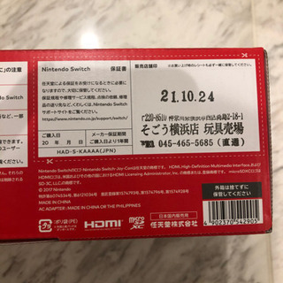 NINTENDO SWITCH 新品・未開封の画像