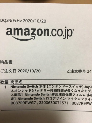 【決まりました】最安値　新型任天堂Switch 新品　未開封