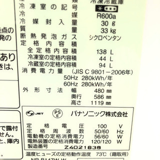 10-428 パナソニック　ノンフロン冷凍冷蔵庫　　NR-B147W-W形　　2015年製の画像