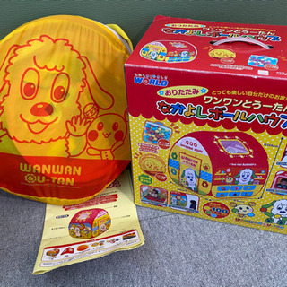 ワンワンとうーたん