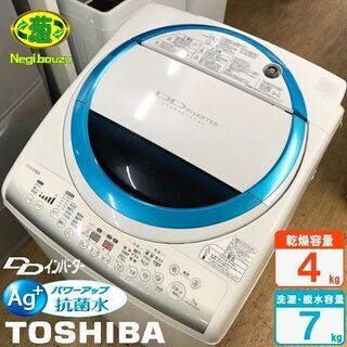 ■送料無料!!☆極上超美品☆TOSHIBA☆7.0kg☆洗濯乾燥機☆「パワーアップAg+抗菌水」!!☆「節水なのにパワフル洗浄」!!【AW-BK70VM】Ksa1■ 美品 TOSHIBA 東芝 マジックドラム 洗濯7.0kg全自動洗濯機 DD