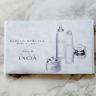 EXCIA アルビオン 試供品
