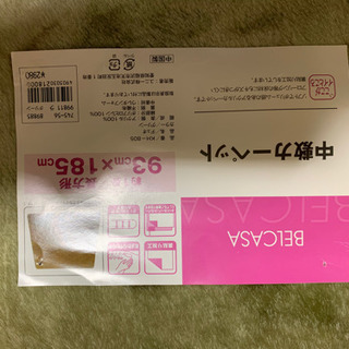 値下げ中‼︎  新品　2.2畳用　カーペット　ラグ　都内駅でも手渡し可の画像