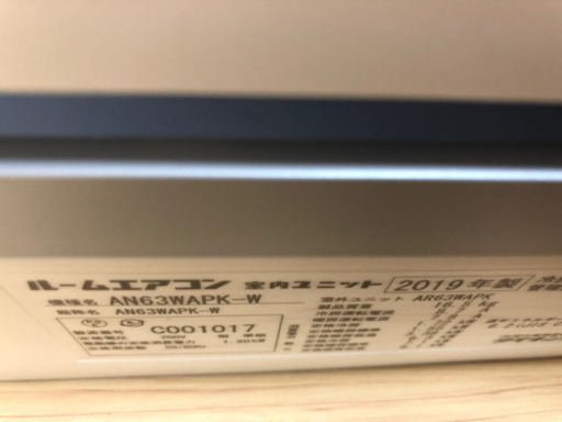 DAIKIN20畳2019モデル 6ヶ月使用