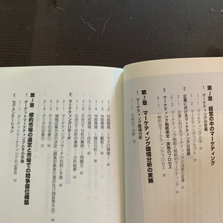 通勤大学MBA 2 マーケティングの画像