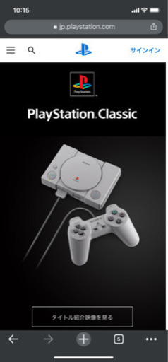 プレイステーションクラシック