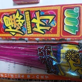 花火、爆竹　発送不可ですの画像