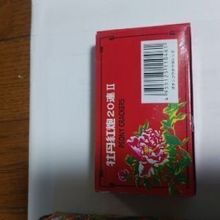 花火、爆竹　発送不可ですの画像