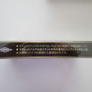 スーパーツール　 ゴールドカラーラチェットレンチ8点セット YSS8G  新品の画像