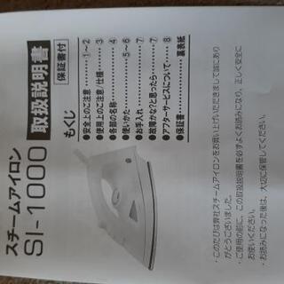 新品　アイロンの画像