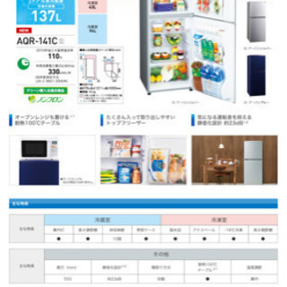 冷蔵庫売ります！の画像