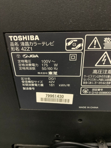 東芝　レグザ　42インチ　液晶テレビ　2010年製　リモコン付き　お譲りします　
