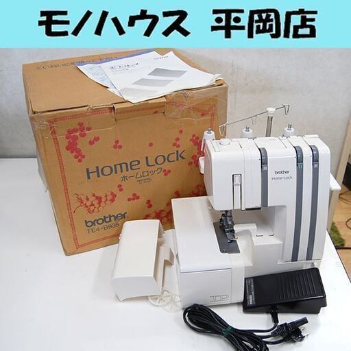ジャンク扱い ロックミシン ブラザー TE4-B935  ホームロック 3本糸縁かがり縫いミシン☆ PayPay(ペイペイ)決済可能 ☆ 札幌市 清田区 平岡