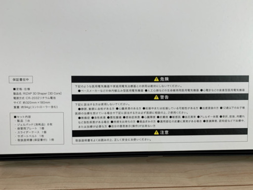 RIZAP 3D Shaper 腹筋を鍛える器具　