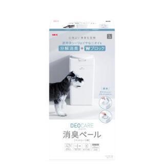 最終値下　[新品･未開封] DEOCARE デオケア 消臭ペール ペットシーツ用の画像