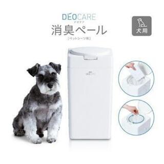 最終値下　[新品･未開封] DEOCARE デオケア 消臭ペール...