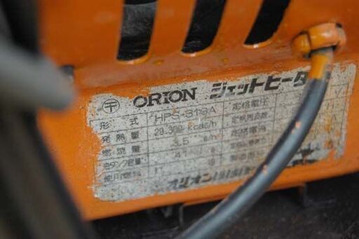 ORION ジェットヒーター HPS-310A 41L 静音型 可搬式温風機 動作確認済み オリオン 暖房 業務用☆ PayPay(ペイペイ)決済可能 ☆ 札幌市 清田区 平岡