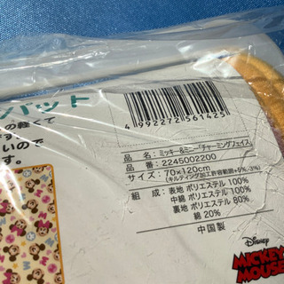 新品　ミッキー　ベビー　敷きパット　防寒の画像
