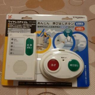   受渡し予定者さま決まりました！    ワイヤレス チャイム