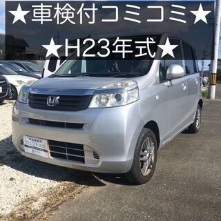総額6.9万円★H23年式ライフ★平成23年式 ホンダ ライフ G(JC1) 16.3万キロ 車検令和3年1月 シルバーの画像