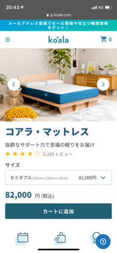 コアラマットレス? セミダブル✨受取/配送可✨ネット決済可