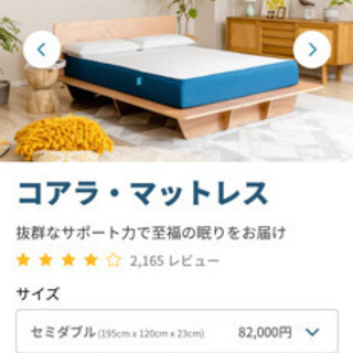 コアラマットレス? セミダブル✨受取/配送可✨ネット決済可