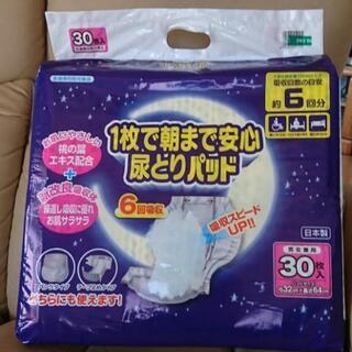 介護用品