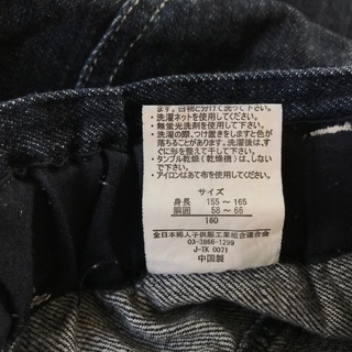 女性用秋冬ものデニムの画像