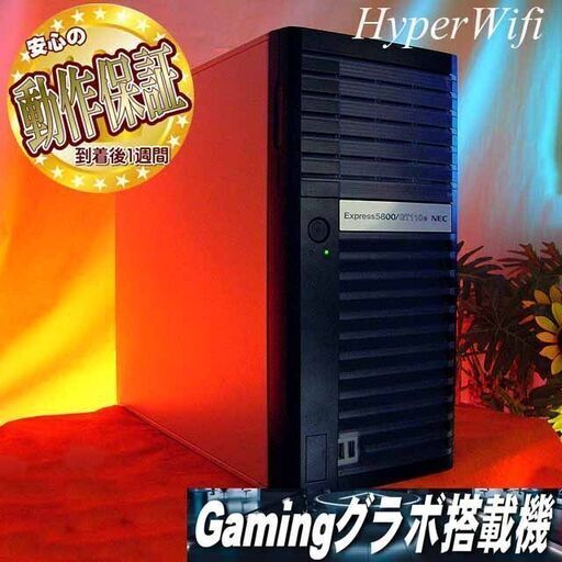 ★特価品★ハイパーWifi　NECゲーミング★フォートナイト◎その③