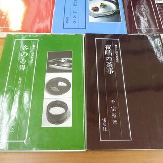 茶の湯実践講座 5冊セット 淡交社 水屋の心得 夜咄の茶事 辻留 茶懐石 風炉編 客の心得 正午の茶事 炉編 中古  ☆  札幌市 清田区 平岡の画像