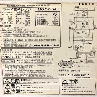 電子レンジ　お譲りしますの画像