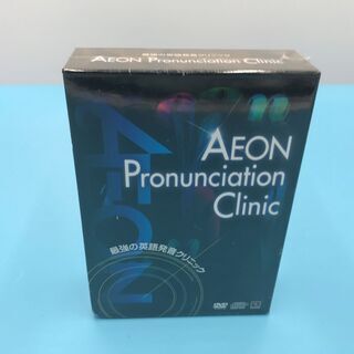 【未開封新品】最強の英語発音ＤＶＤ