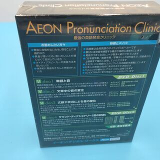 【未開封新品】最強の英語発音ＤＶＤの画像