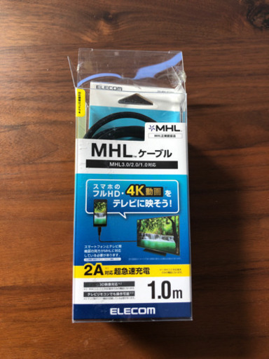 エレコム　MH Lケーブル