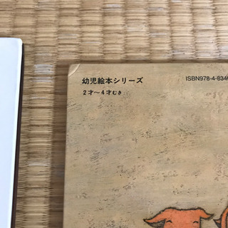 絵本4冊セットの画像