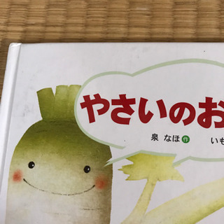 絵本4冊セットの画像