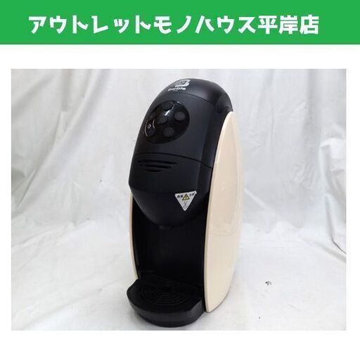 ネスカフェ ゴールドブレンド バリスタ 0.8L PM9631 札幌市 平岸