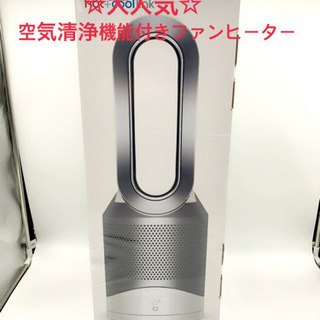 【新品】Dyson Pure Hot + Cool  HP03WS